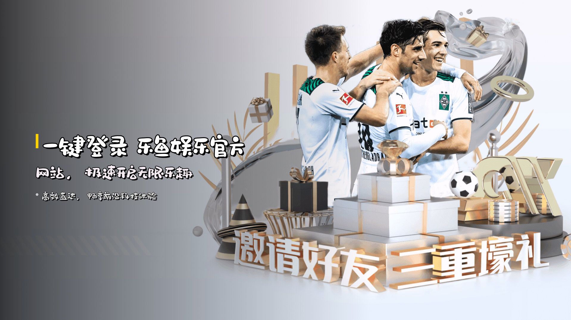 一键登录 乐鱼娱乐官方网站，极速开启无限乐趣