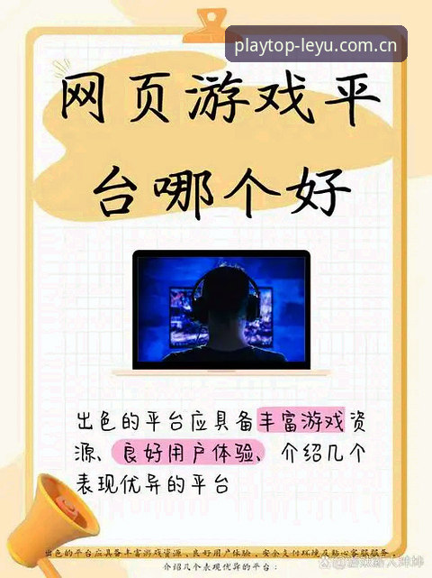 深度揭秘：乐鱼娱乐游戏安全吗？一位老用户的真实经验分享